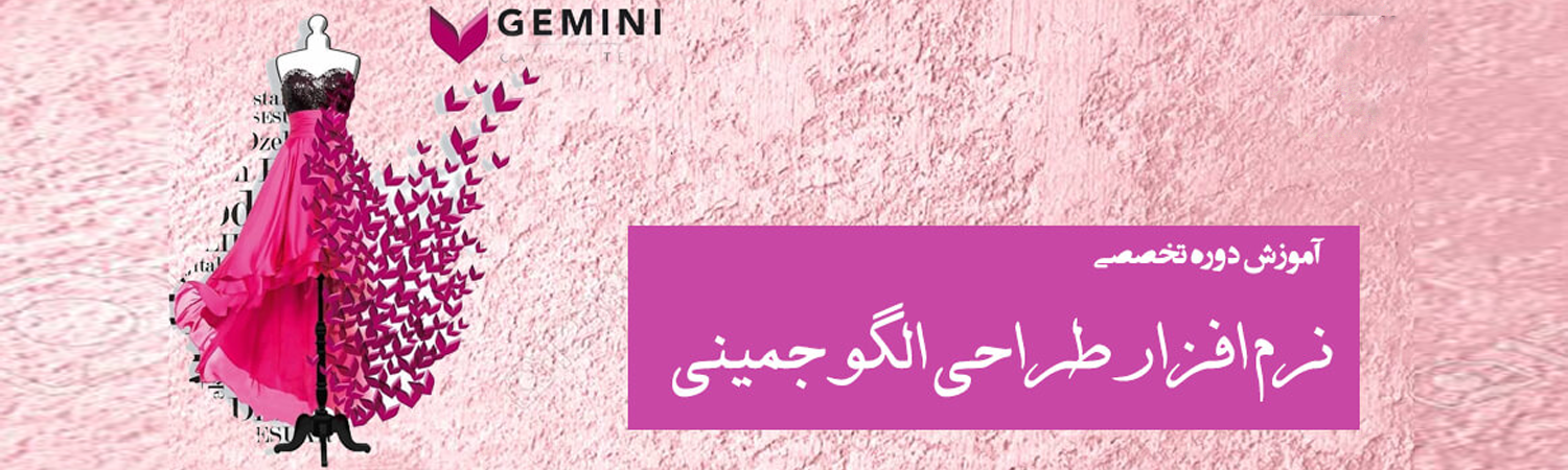 آموزش طراحی لباس