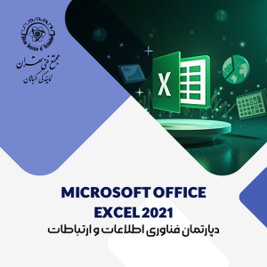 صفحه اصلی 17 مجتمع فنی تهران نمایندگی اکباتان برگزار کننده دوره های فنی و حرفه ای