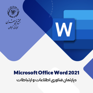 صفحه اصلی 13 مجتمع فنی تهران نمایندگی اکباتان برگزار کننده دوره های فنی و حرفه ای