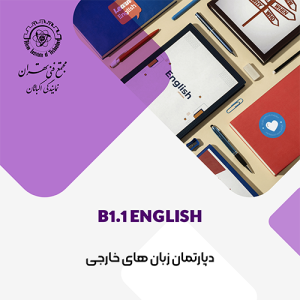 صفحه اصلی 10 مجتمع فنی تهران نمایندگی اکباتان برگزار کننده دوره های فنی و حرفه ای