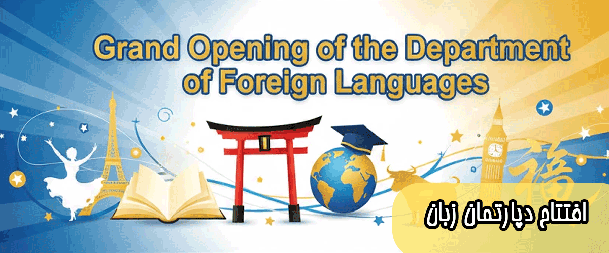 مجتمع فنی تهران نمایندگی اکباتان برگزار کننده دوره های فنی و حرفه ای