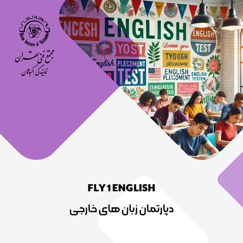 آموزش FLY 1